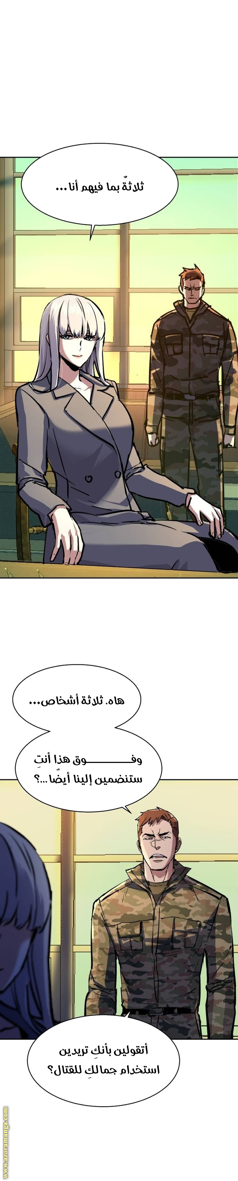 Read Mercenary Enrollment AR Manga Online