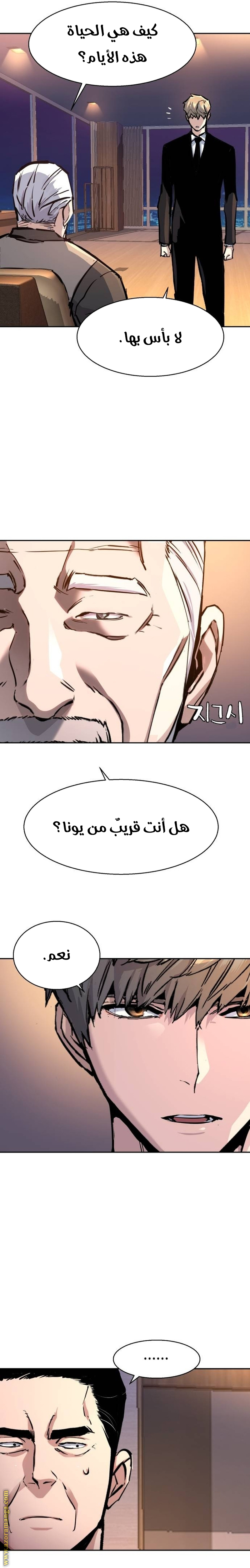 Read Mercenary Enrollment AR Manga Online