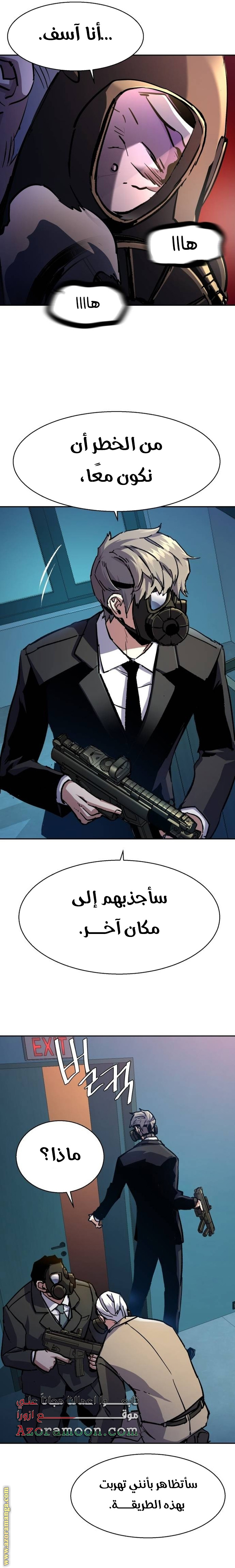 Read Mercenary Enrollment AR Manga Online