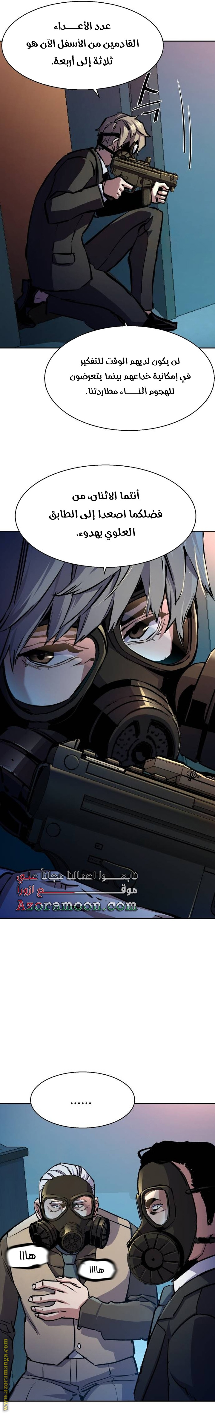Read Mercenary Enrollment AR Manga Online