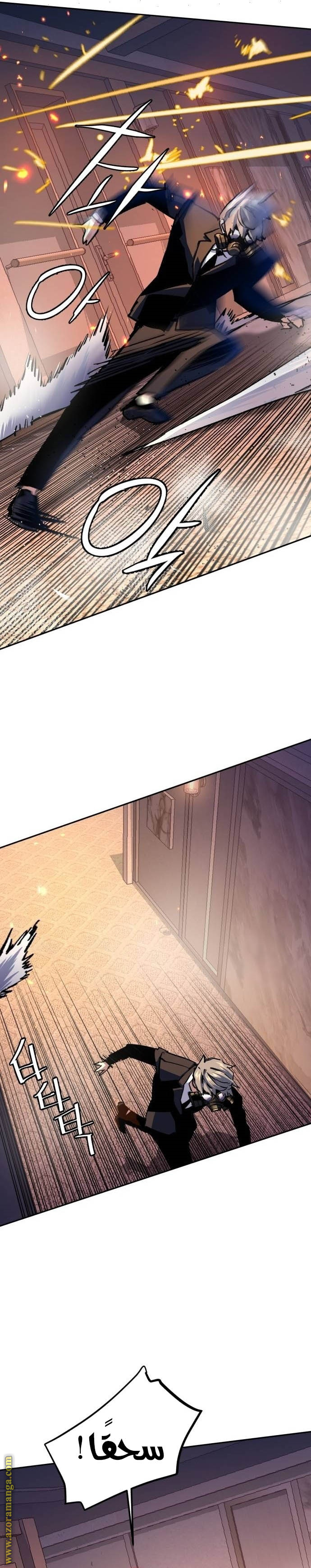 Read Mercenary Enrollment AR Manga Online