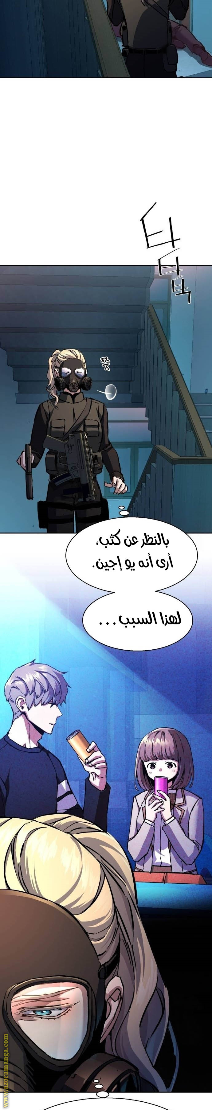 Read Mercenary Enrollment AR Manga Online
