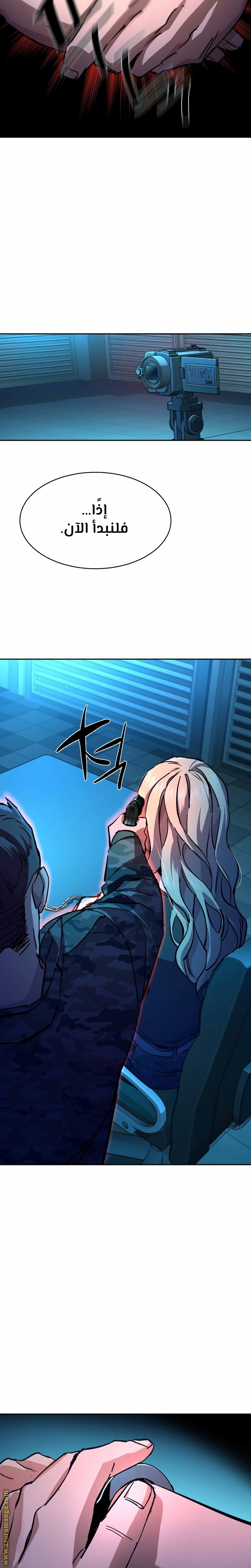 Read Mercenary Enrollment AR Manga Online