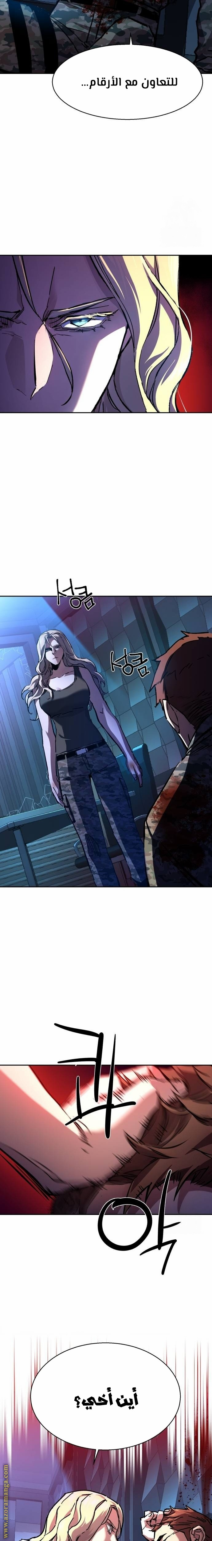 Read Mercenary Enrollment AR Manga Online