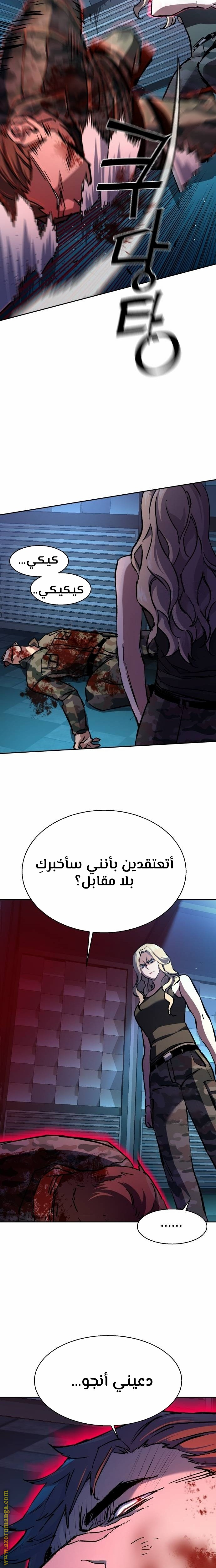 Read Mercenary Enrollment AR Manga Online