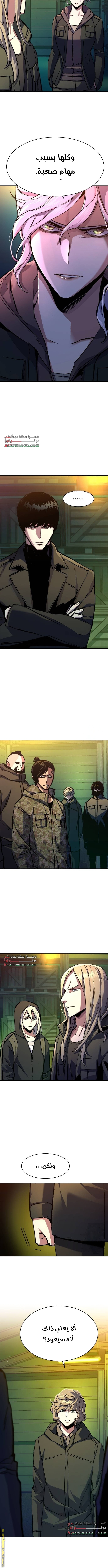Read Mercenary Enrollment AR Manga Online