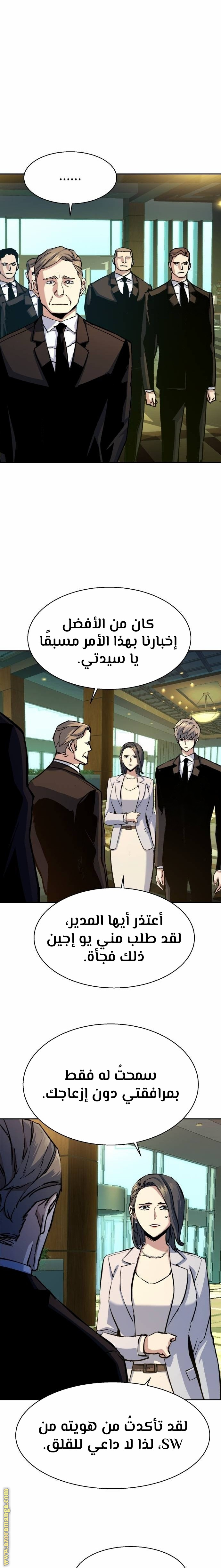 Read Mercenary Enrollment AR Manga Online