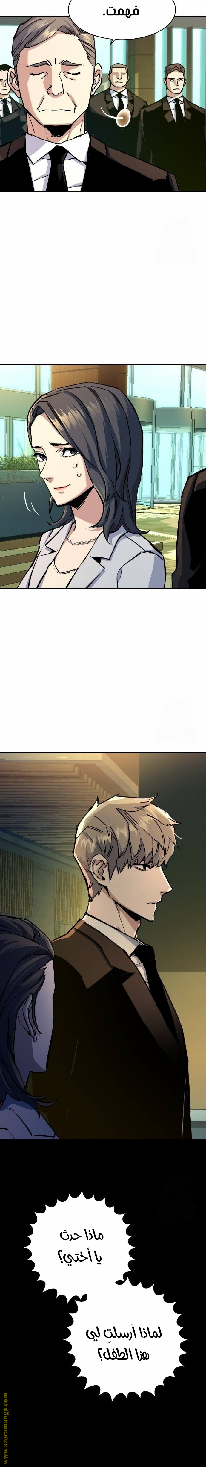 Read Mercenary Enrollment AR Manga Online