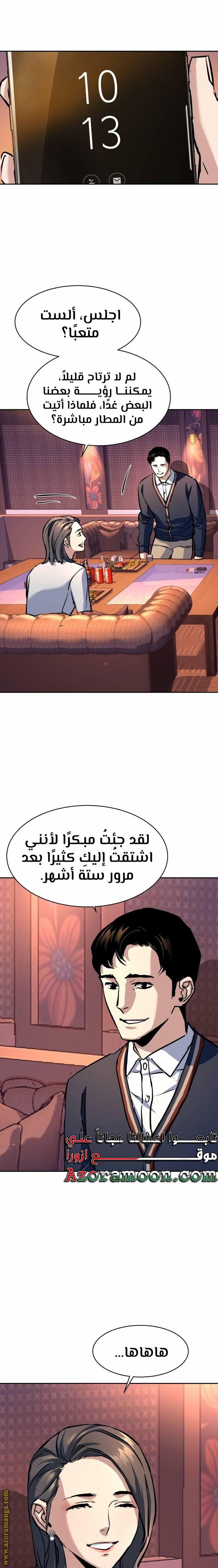 Read Mercenary Enrollment AR Manga Online
