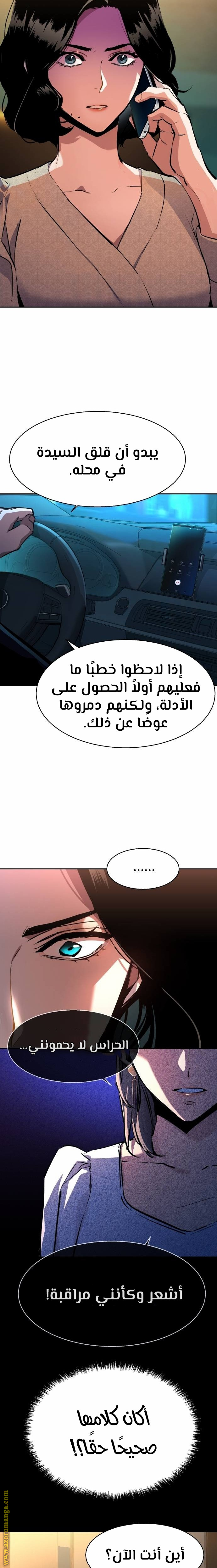 Read Mercenary Enrollment AR Manga Online