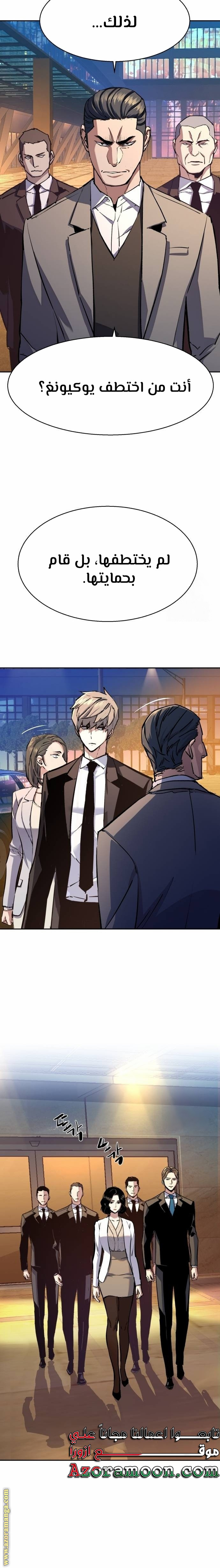 Read Mercenary Enrollment AR Manga Online