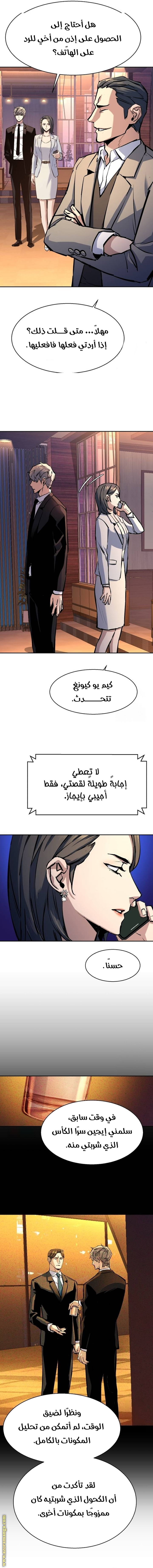 Read Mercenary Enrollment AR Manga Online