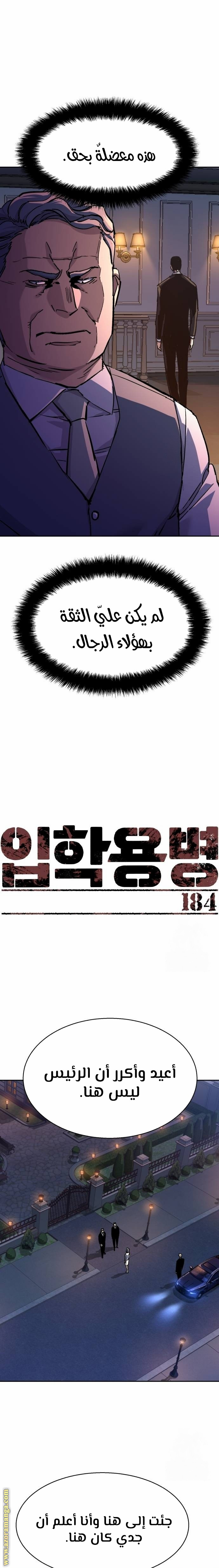 Read Mercenary Enrollment AR Manga Online