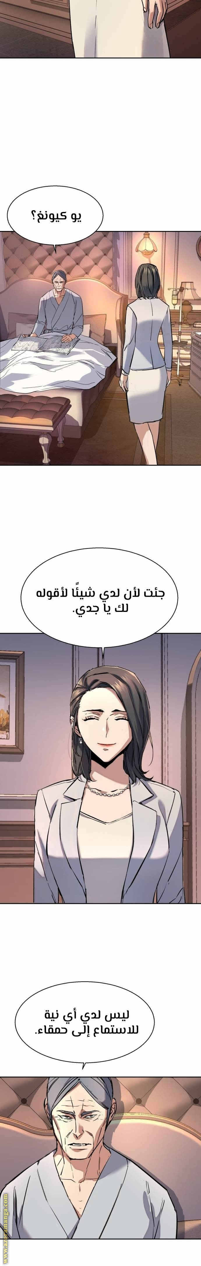 Read Mercenary Enrollment AR Manga Online
