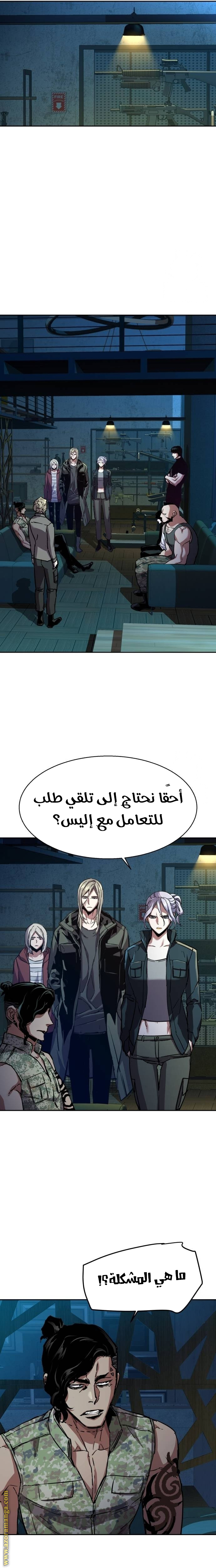 Read Mercenary Enrollment AR Manga Online