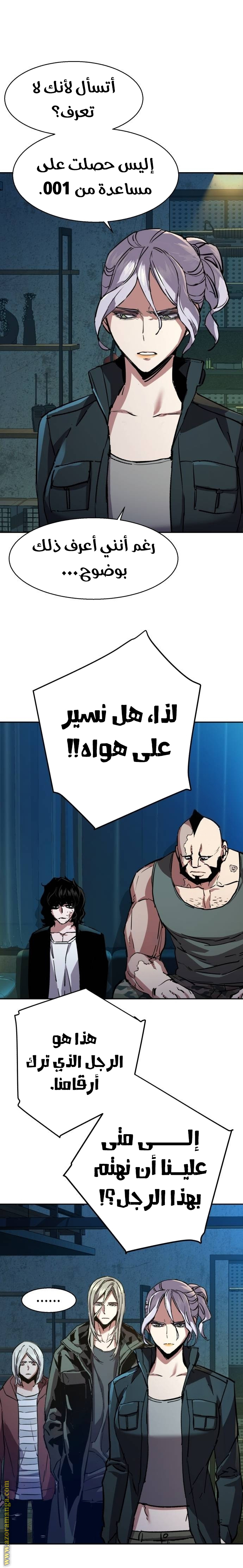 Read Mercenary Enrollment AR Manga Online