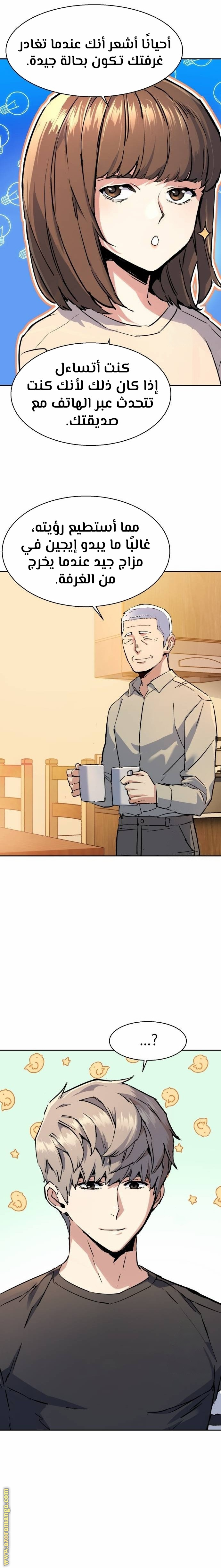Read Mercenary Enrollment AR Manga Online