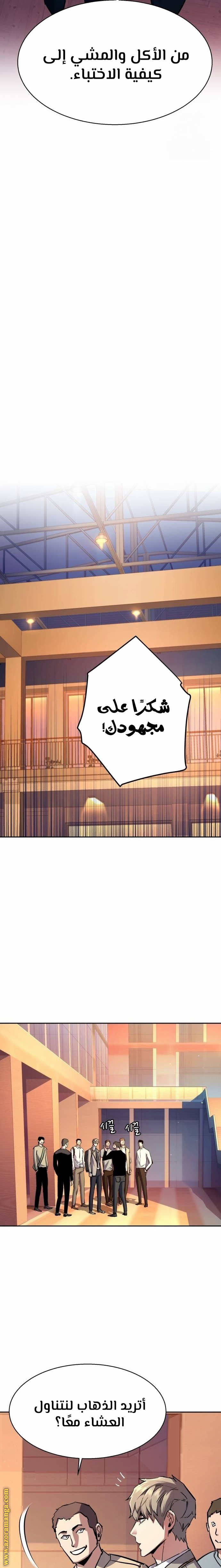 Read Mercenary Enrollment AR Manga Online