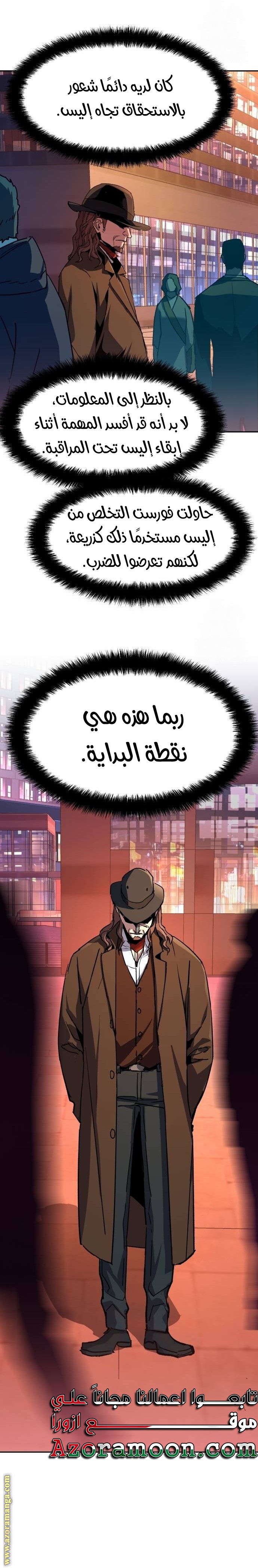 Read Mercenary Enrollment AR Manga Online