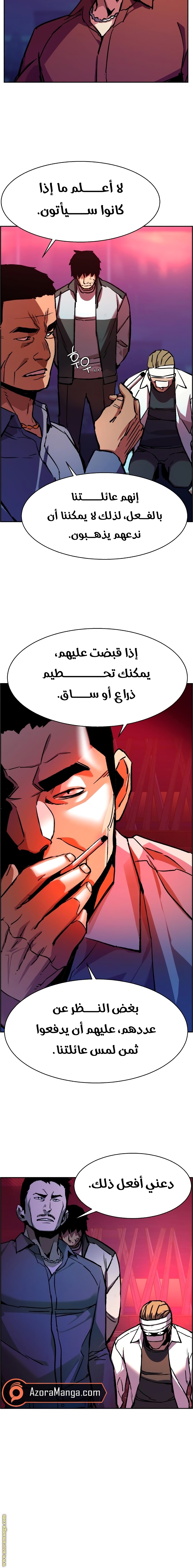 Read Mercenary Enrollment AR Manga Online