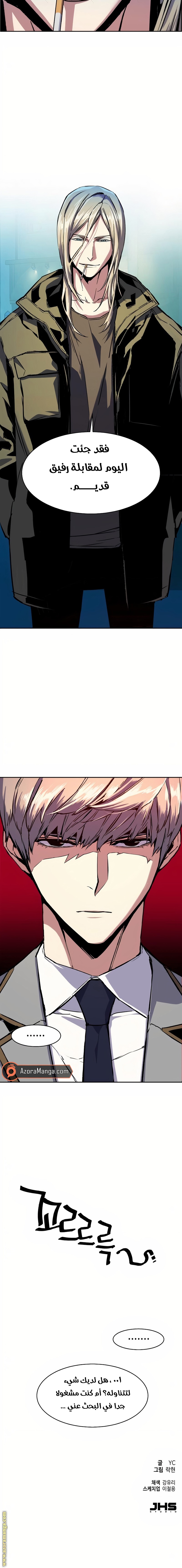 Read Mercenary Enrollment AR Manga Online