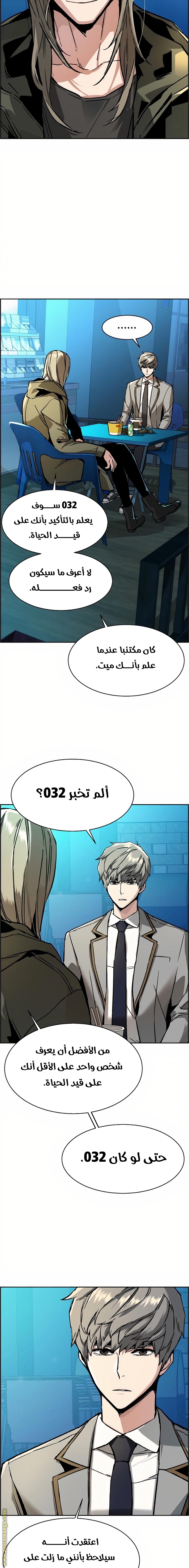 Read Mercenary Enrollment AR Manga Online