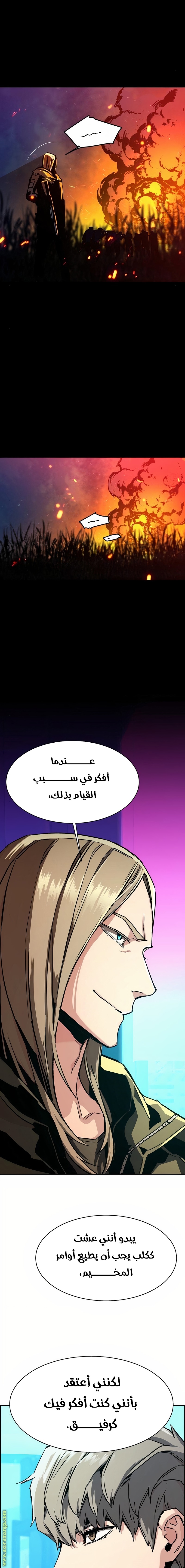 Read Mercenary Enrollment AR Manga Online