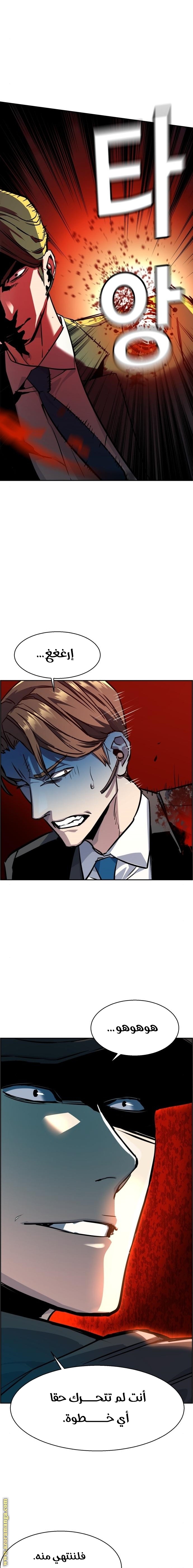 Read Mercenary Enrollment AR Manga Online