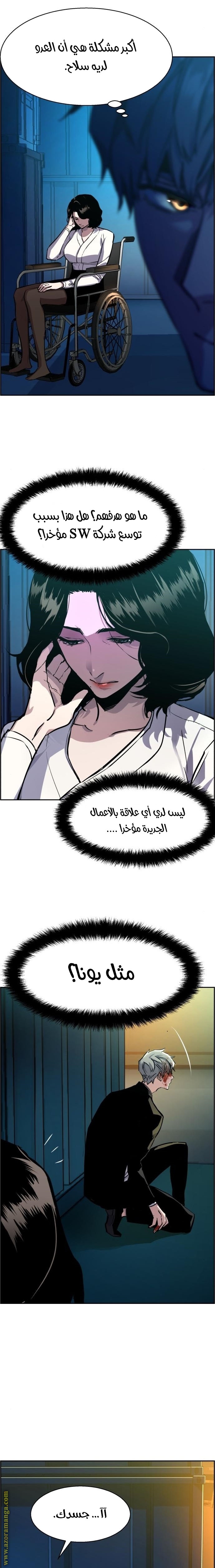 Read Mercenary Enrollment AR Manga Online
