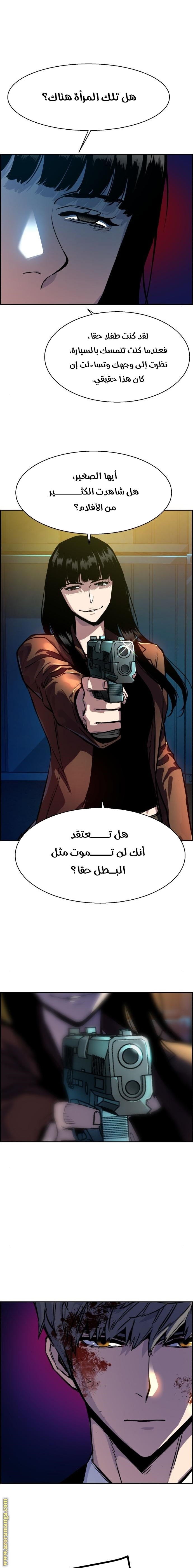 Read Mercenary Enrollment AR Manga Online