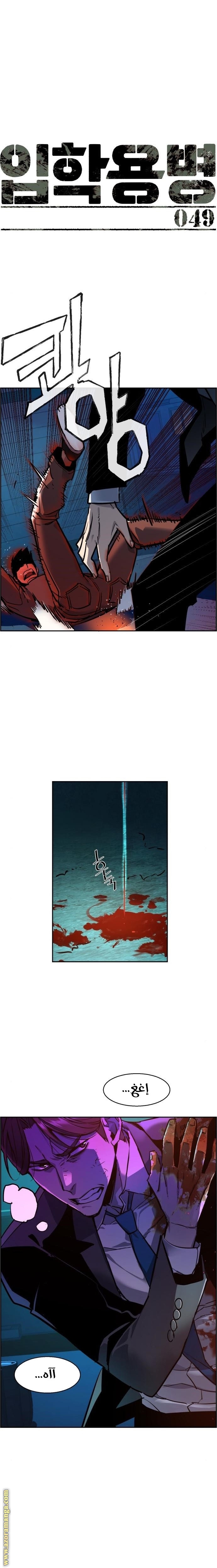Read Mercenary Enrollment AR Manga Online