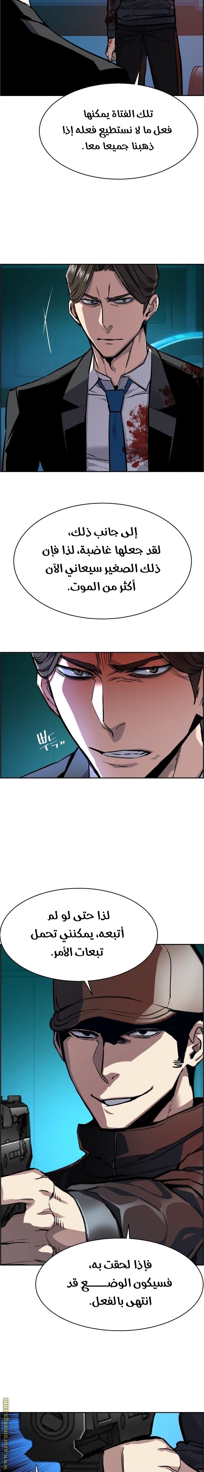 Read Mercenary Enrollment AR Manga Online