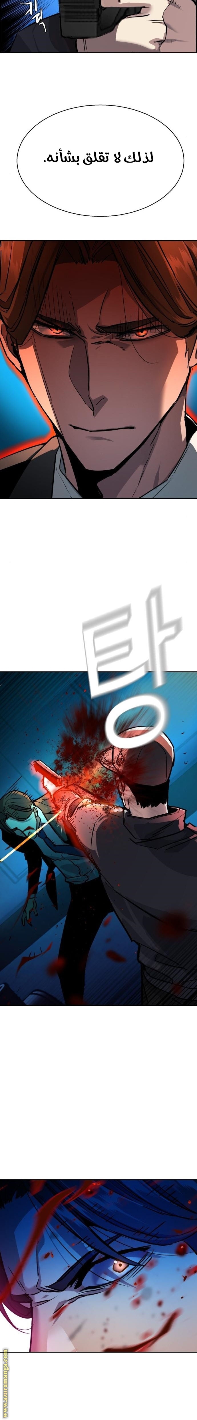 Read Mercenary Enrollment AR Manga Online