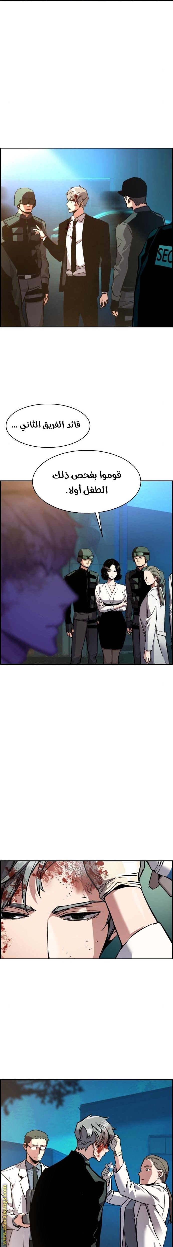 Read Mercenary Enrollment AR Manga Online