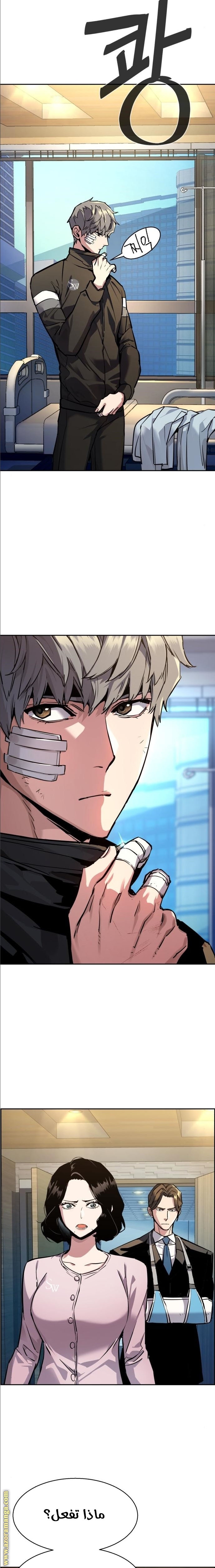 Read Mercenary Enrollment AR Manga Online