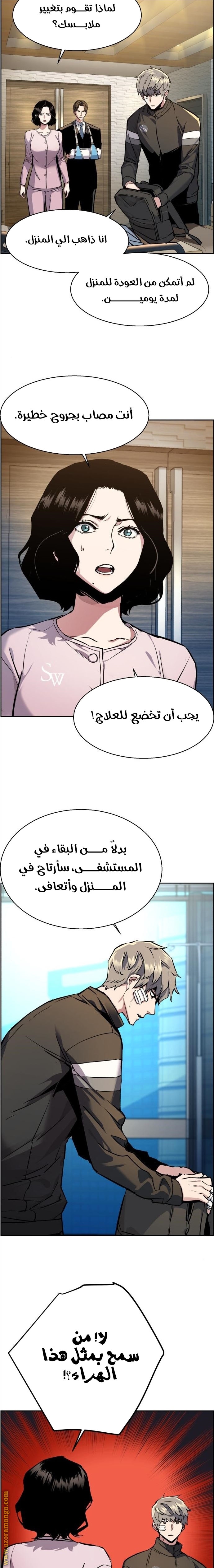 Read Mercenary Enrollment AR Manga Online