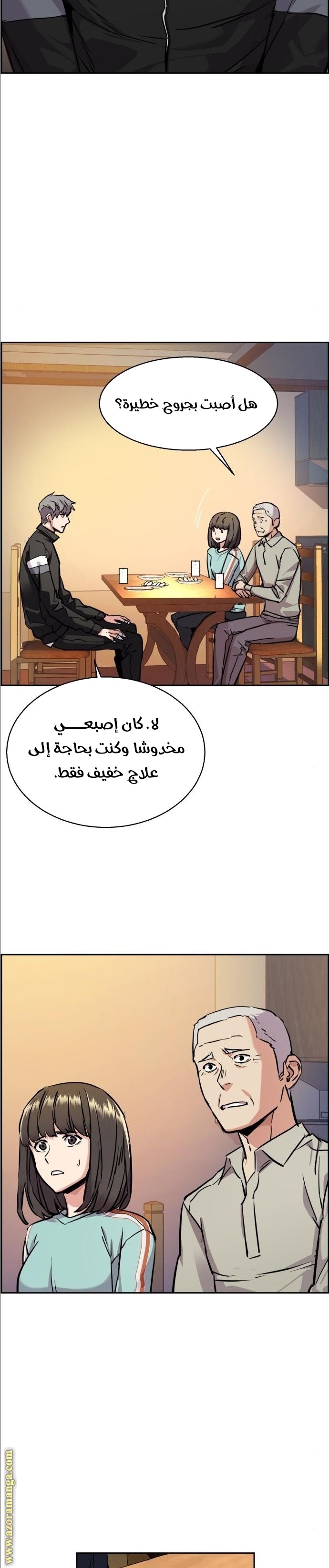Read Mercenary Enrollment AR Manga Online
