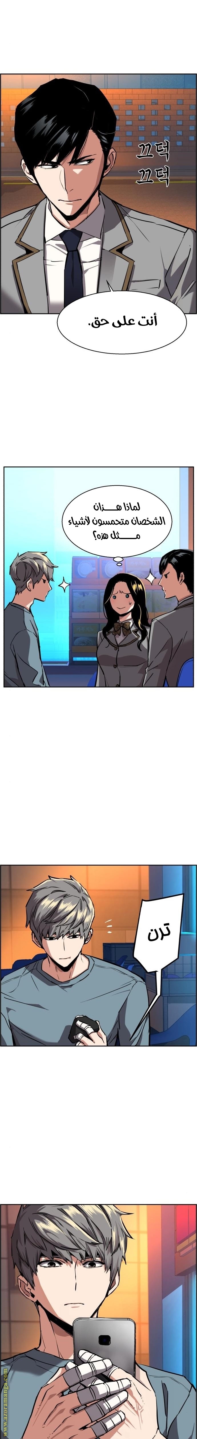 Read Mercenary Enrollment AR Manga Online