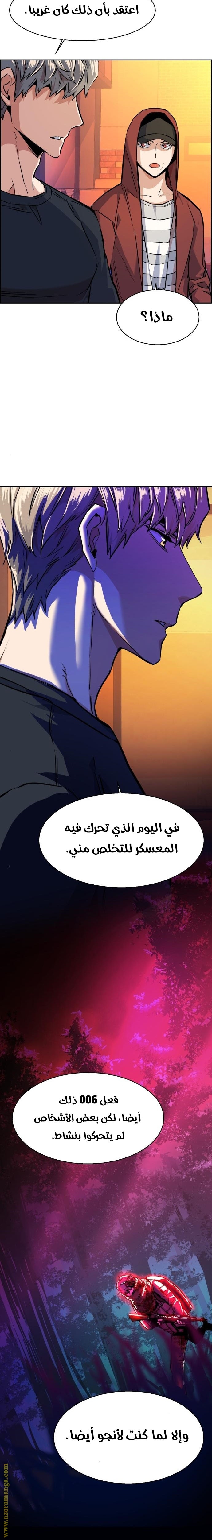 Read Mercenary Enrollment AR Manga Online