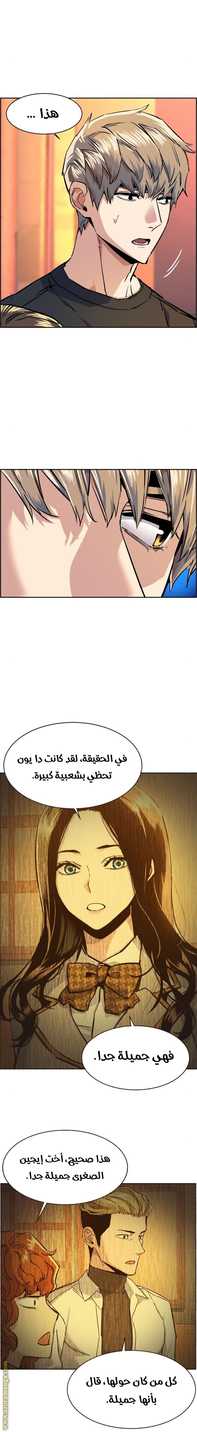 Read Mercenary Enrollment AR Manga Online