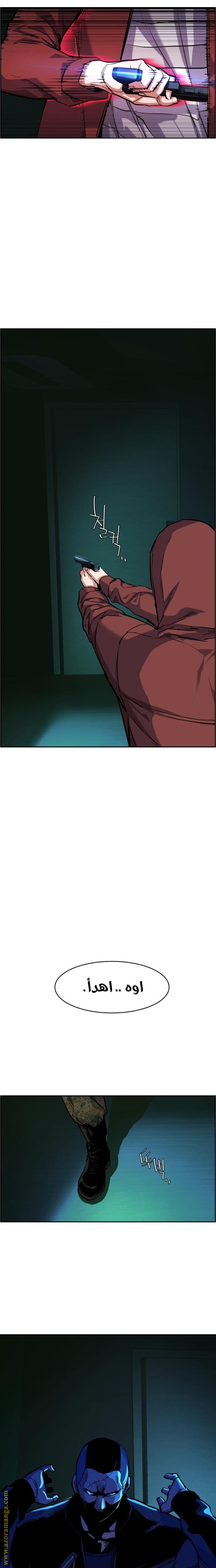 Read Mercenary Enrollment AR Manga Online