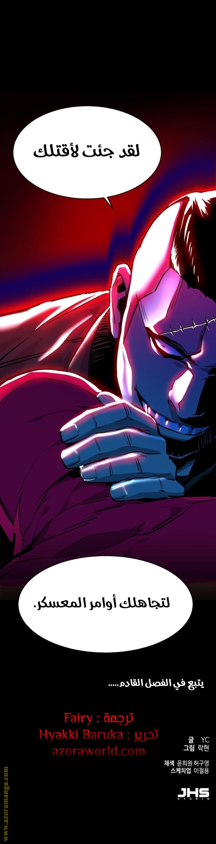 Read Mercenary Enrollment AR Manga Online