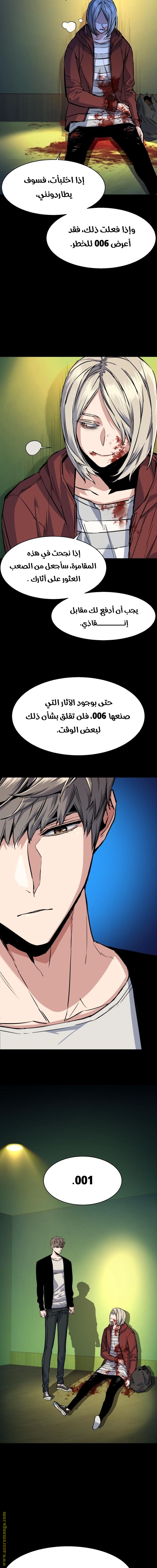 Read Mercenary Enrollment AR Manga Online