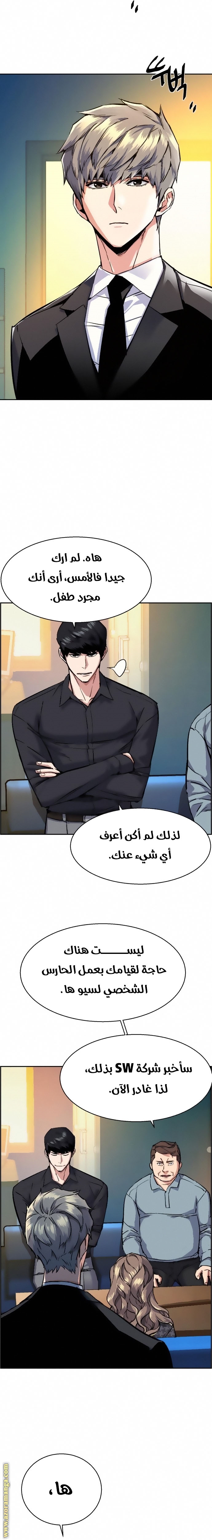 Read Mercenary Enrollment AR Manga Online