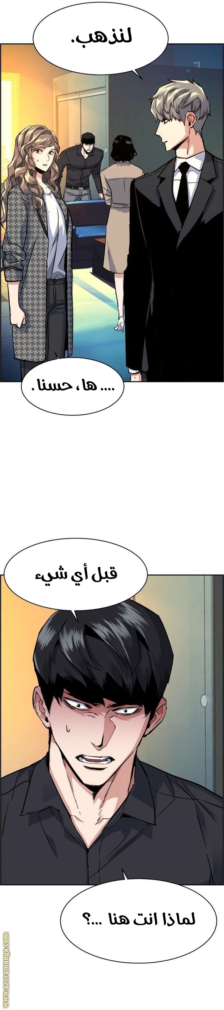 Read Mercenary Enrollment AR Manga Online