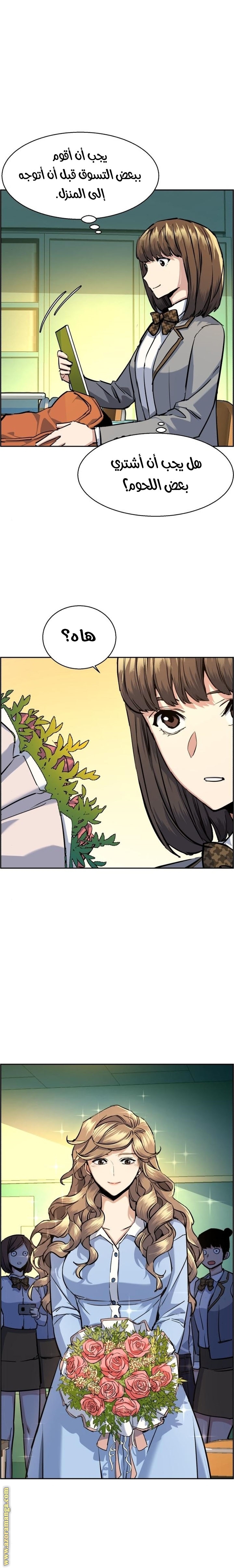 Read Mercenary Enrollment AR Manga Online