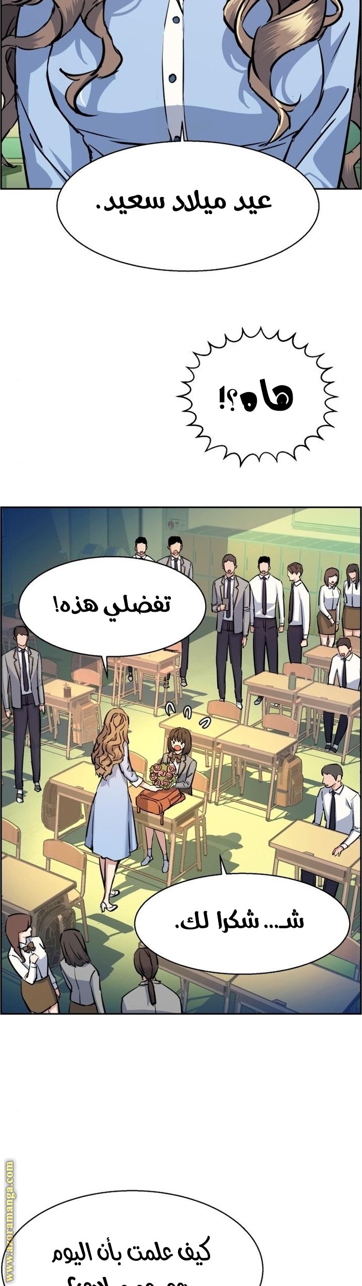 Read Mercenary Enrollment AR Manga Online