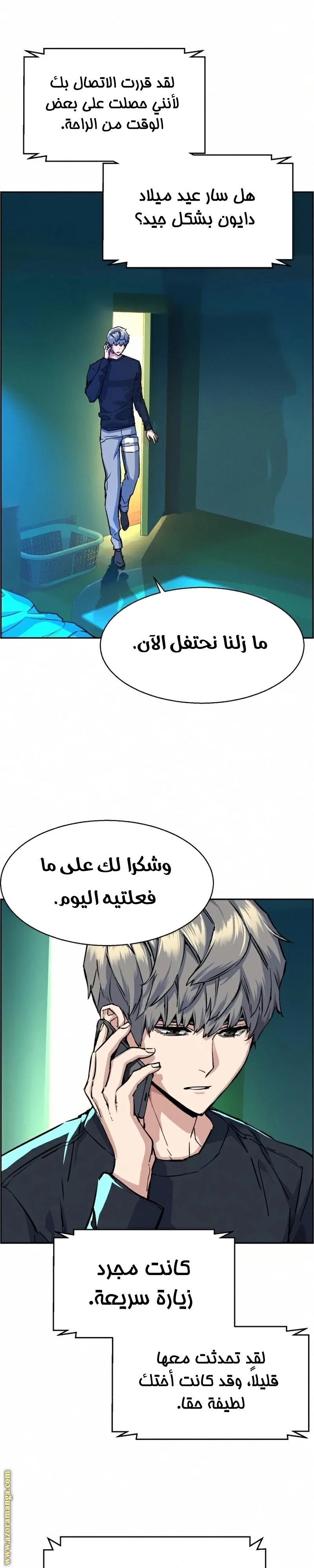 Read Mercenary Enrollment AR Manga Online