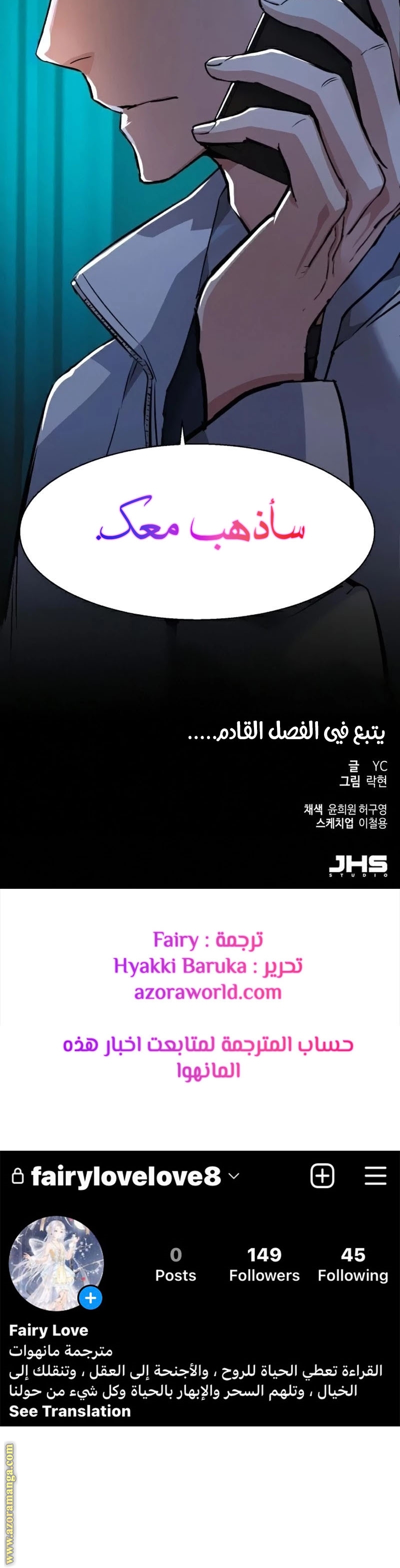 Read Mercenary Enrollment AR Manga Online