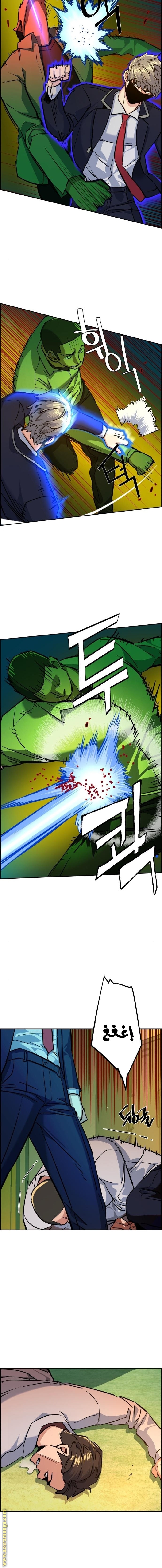Read Mercenary Enrollment AR Manga Online